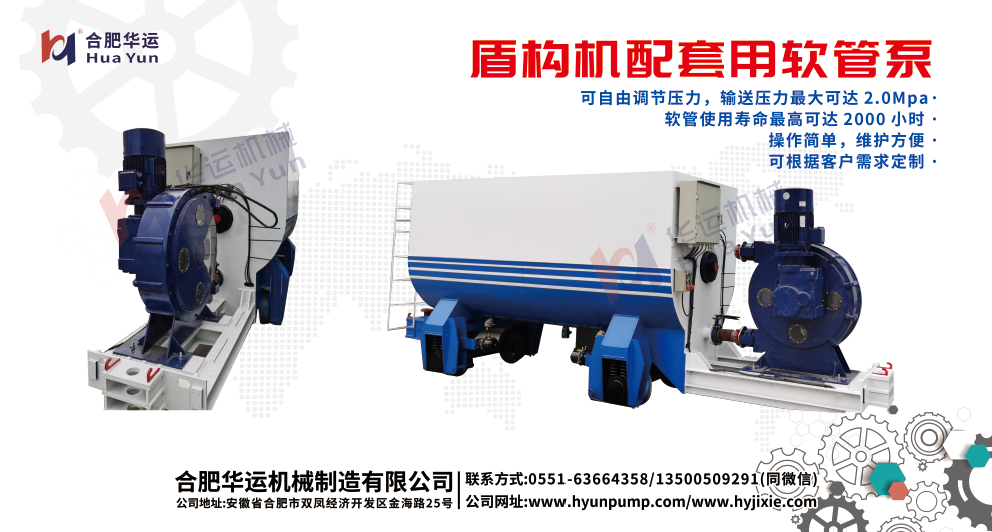 盾構(gòu)機